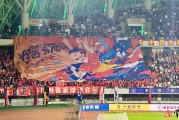 开云体育入口-河床球迷现场助威，激发球队夺冠斗志的简单介绍