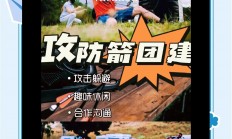开运体育电脑版-刺激足球赛事：防守战术对攻势球队的挑战
