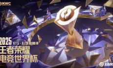 开云体育网页版-关于《王者荣耀》2025年春季赛全球总决赛举办地确定的信息
