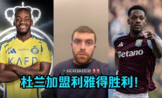 开运体育官网利物浦神锋哈兰德发挥出色，助球队取得胜利