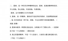 开运体育电脑版-一场激动人心的篮球比赛彻底改写历史