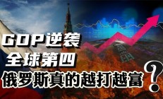 开运体育登录入口关于俄罗斯在对阵中国的拼搏中取得胜利，小组领跑乘风破浪的信息