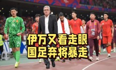 开运体育入口关于足球比赛中一位老将的惊艳表现引发球迷一片赞叹的信息