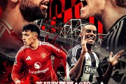 开云体育网页版-曼联备战细节曝光，冲击世俱杯全力以赴的简单介绍