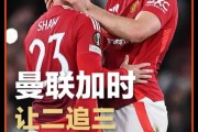 开云体育网页版-蒙特雷挑战曼联，南美德比激烈升级的简单介绍