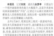 开云体育官网-包含电竞最新资讯_电竞新闻报道_电竞实时热点新闻的词条