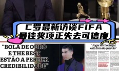 开运体育官网葡萄牙巨星连续入选FIFA年度最佳球员候选