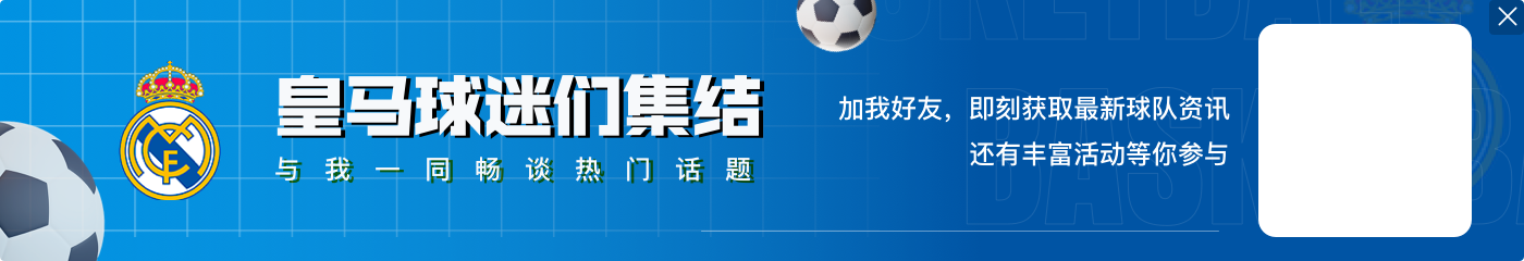 恩德里克弄伤科纳特，球迷社媒留言：希望恩德里克十字韧带受伤