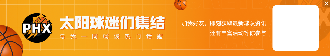 太铁了！比尔18中5仅拿11分3板4助2断1帽 4次失误