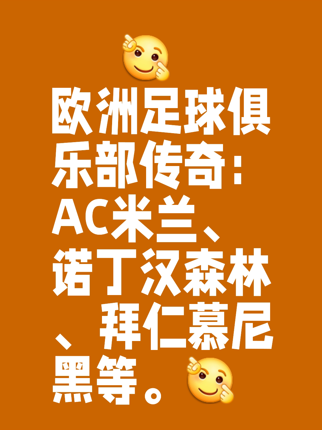 足球传奇球员访问意大利联赛，传授经验