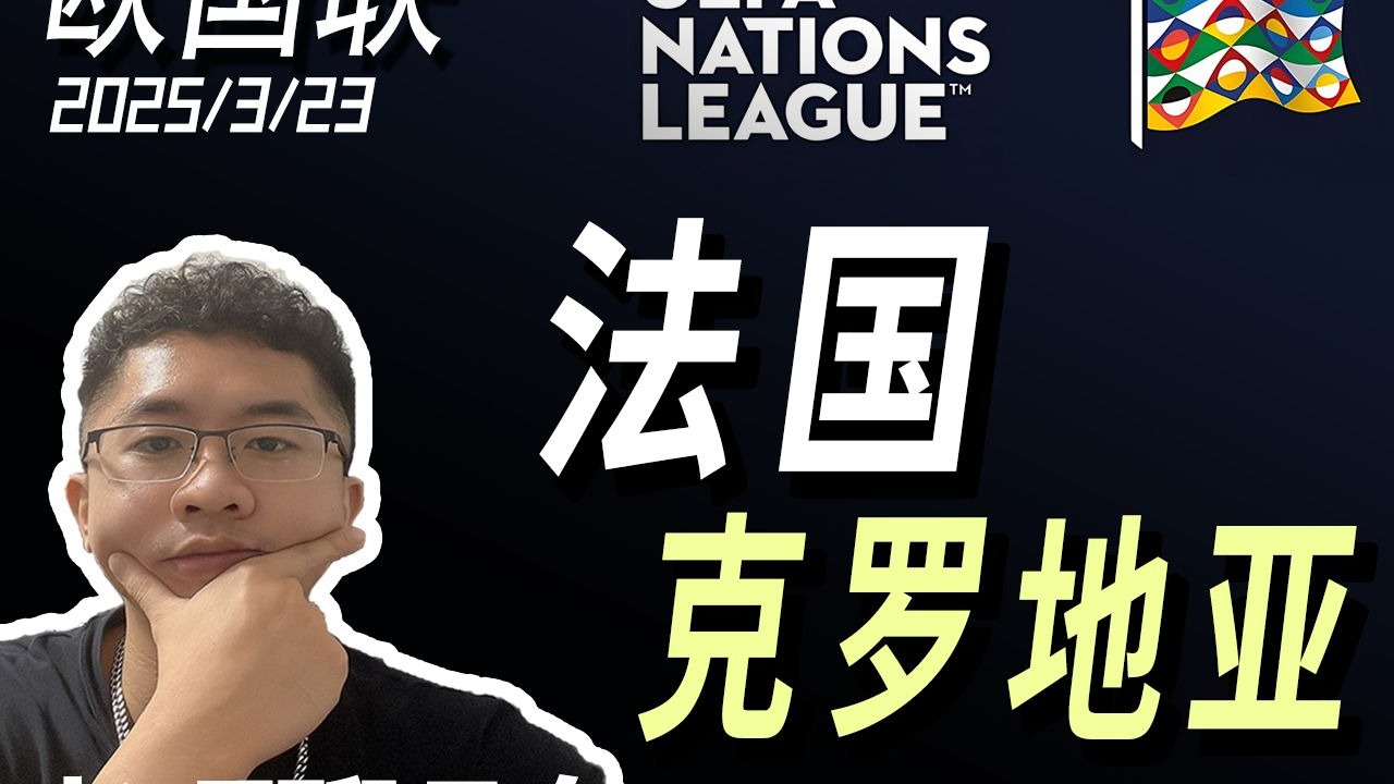 关于法国提前出局，欧预赛战绩惨淡令人唏嘘的信息