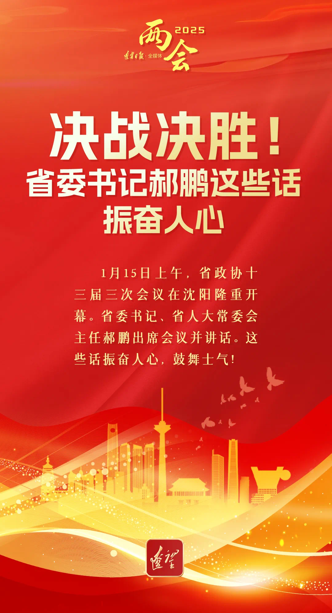 关于稳扎稳打取得胜利，荣誉之路任重而道远的信息