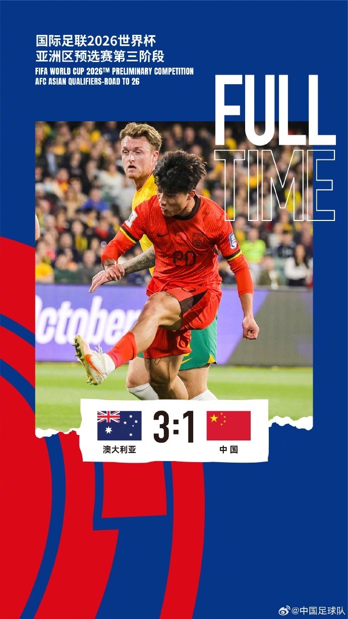 澳大利亚女足惨败，遭遇五连败！