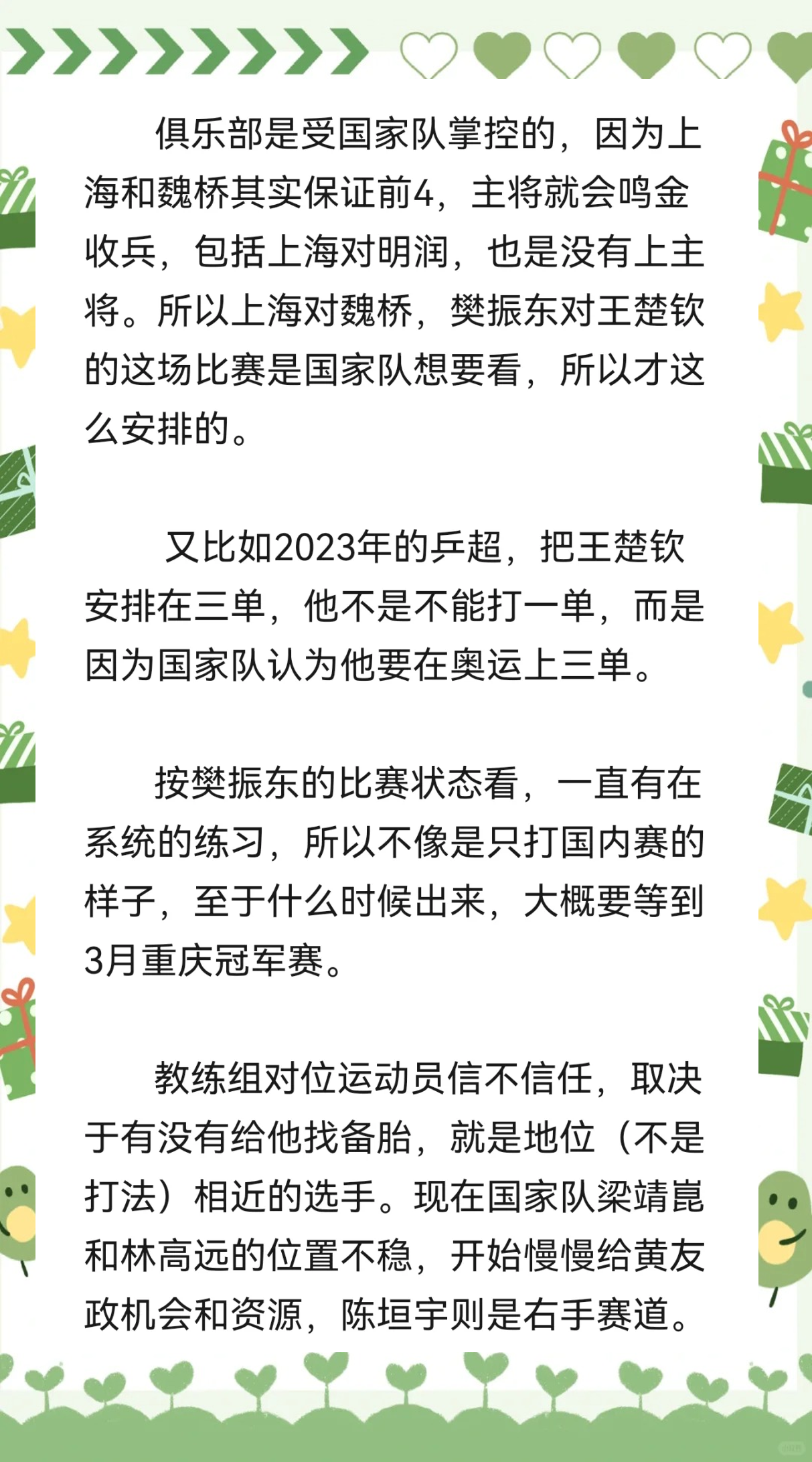 球队调整战术优势，备战下一场强敌