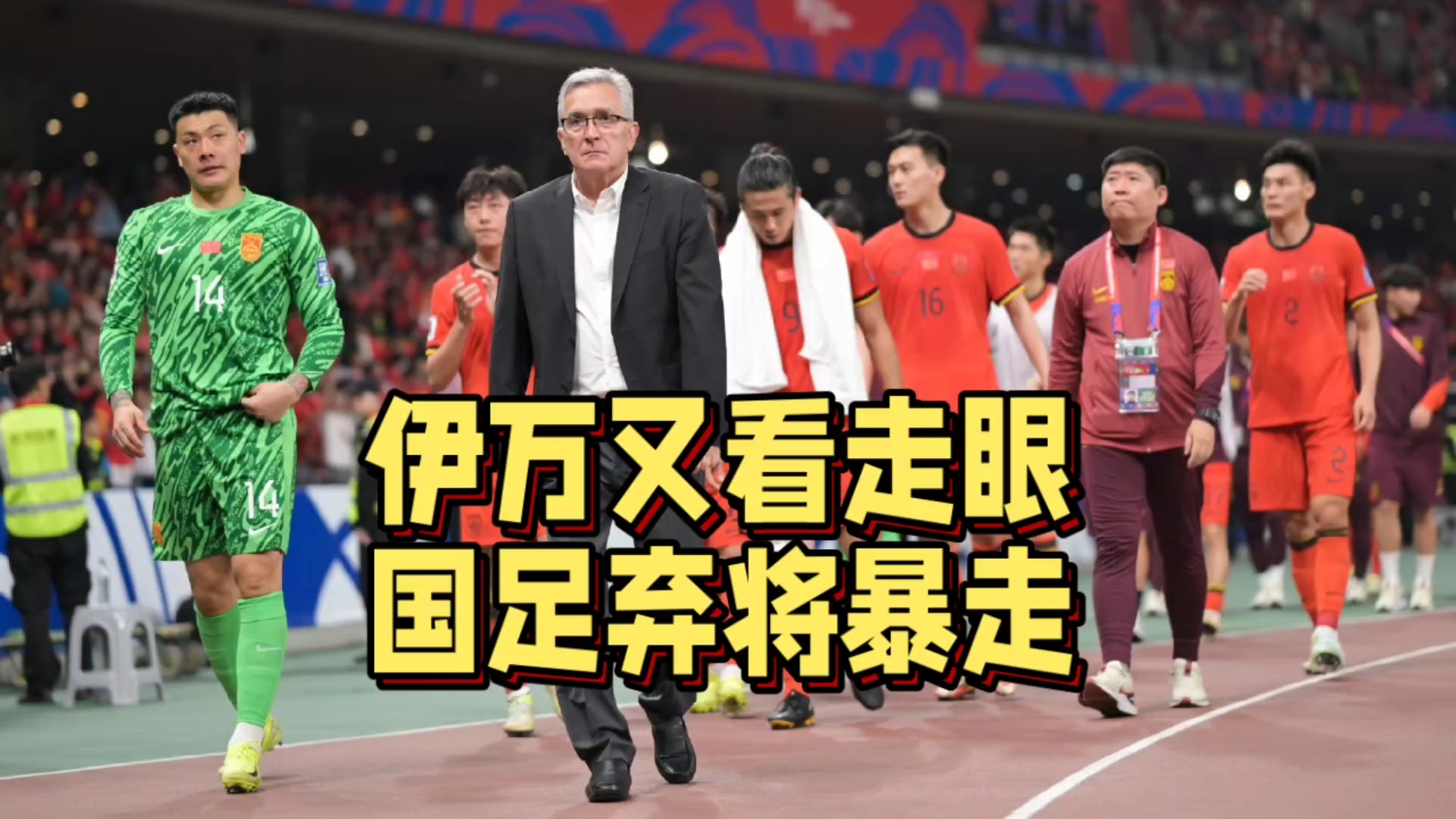 关于足球比赛中一位老将的惊艳表现引发球迷一片赞叹的信息