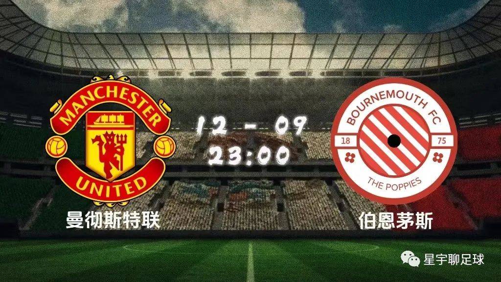 包含曼联战平伯恩茅斯，英超领头羊形势动摇的词条