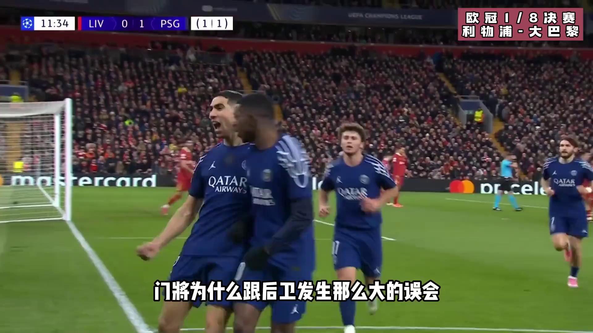 利物浦惨败巴黎，哈兰德独挑大梁