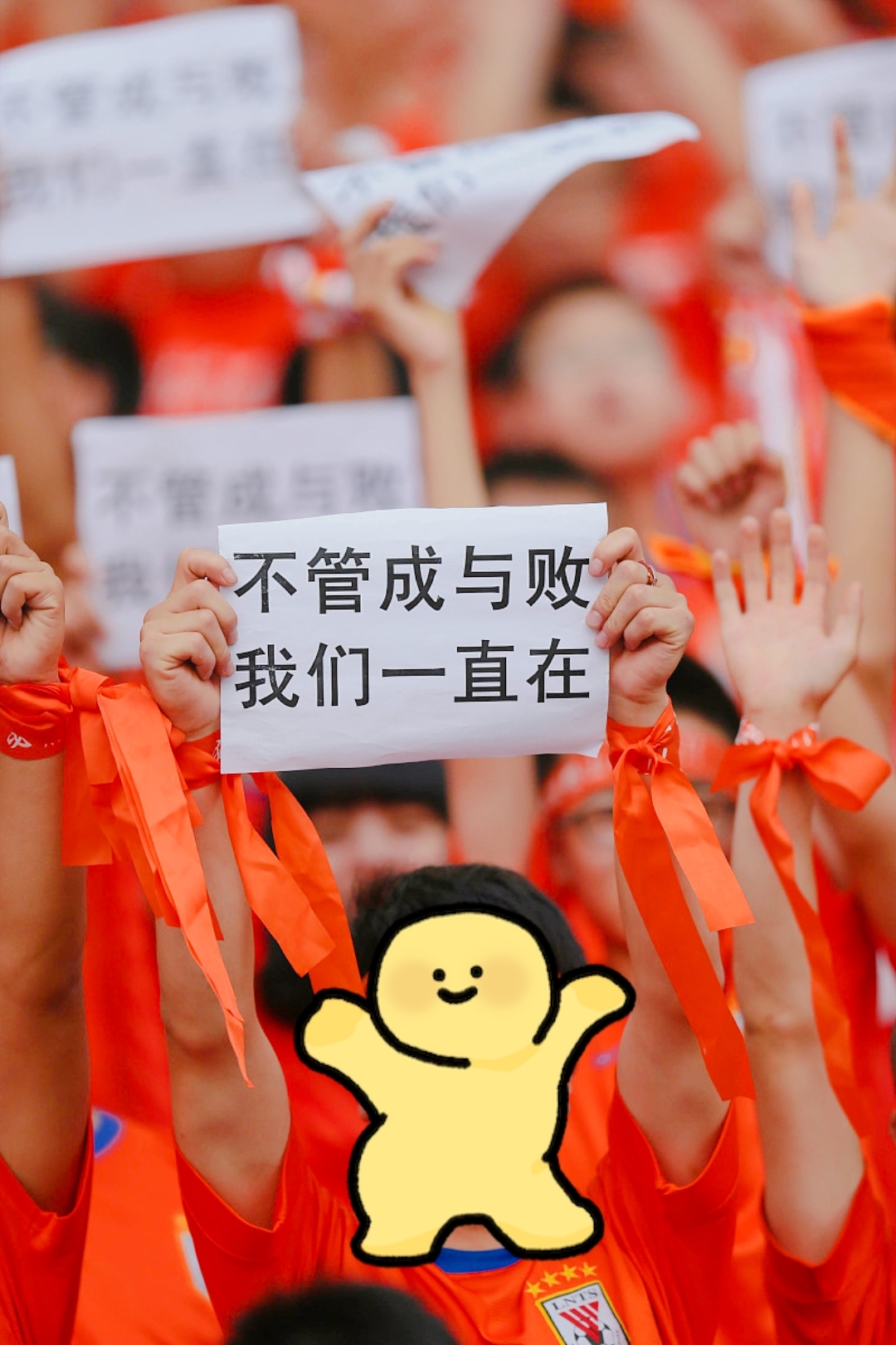 捍卫荣誉！球队全力以赴为球迷拼搏的简单介绍