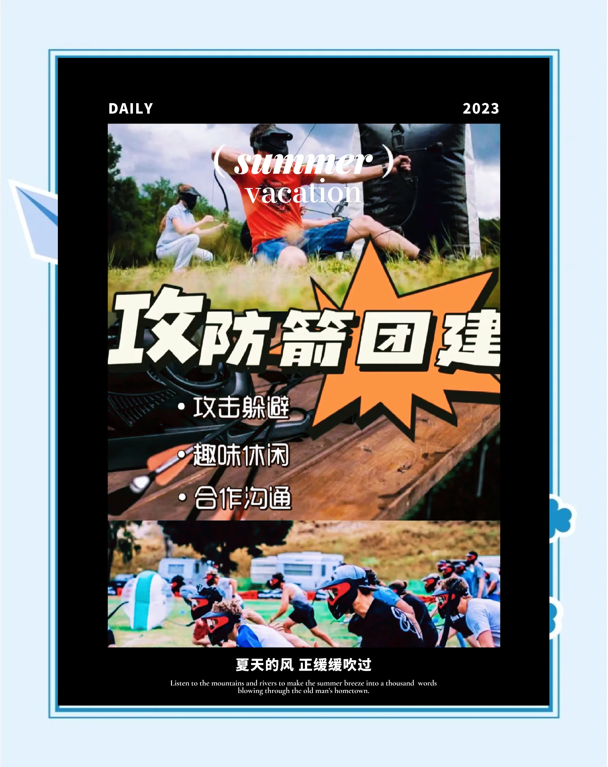 刺激足球赛事：防守战术对攻势球队的挑战