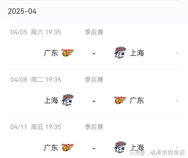 关于超级联赛季后赛赛程揭晓，精彩对决即将上演的信息