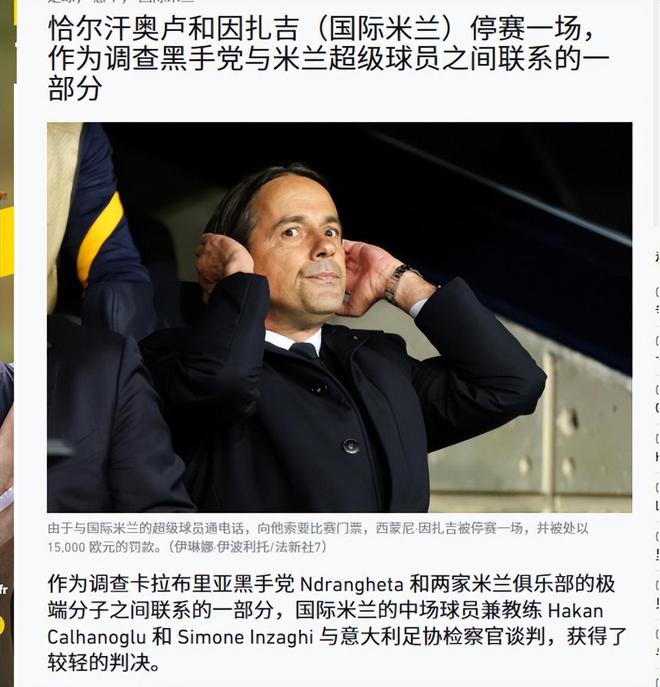 意甲热门球队战绩不佳，教练组或将遭受压力的简单介绍