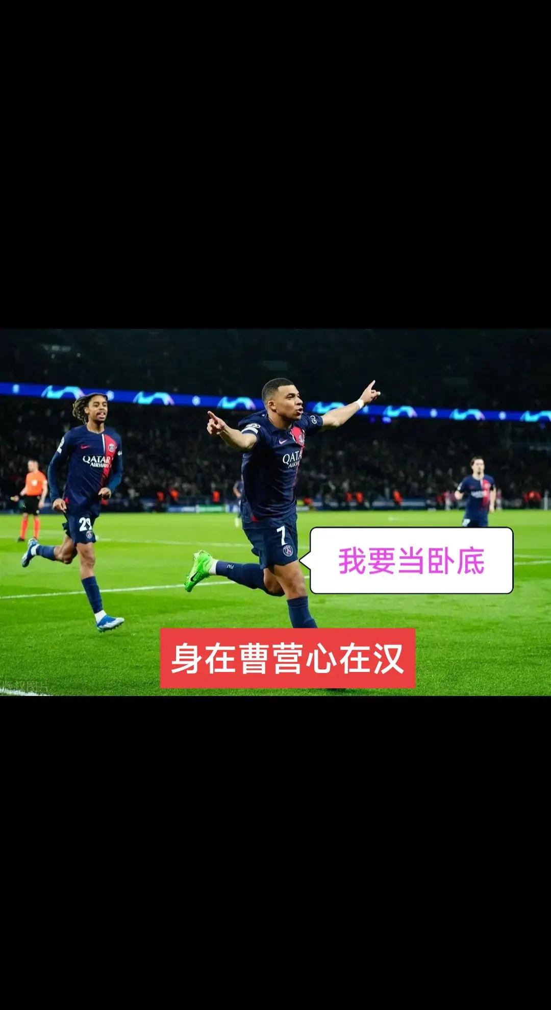 巴黎圣日耳曼止步上海，欧冠梦想告终的简单介绍