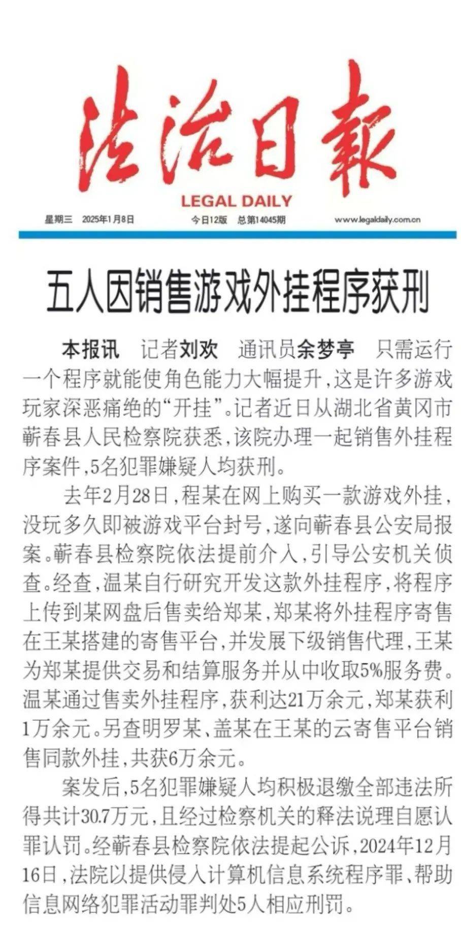 包含电竞最新资讯_电竞新闻报道_电竞实时热点新闻的词条