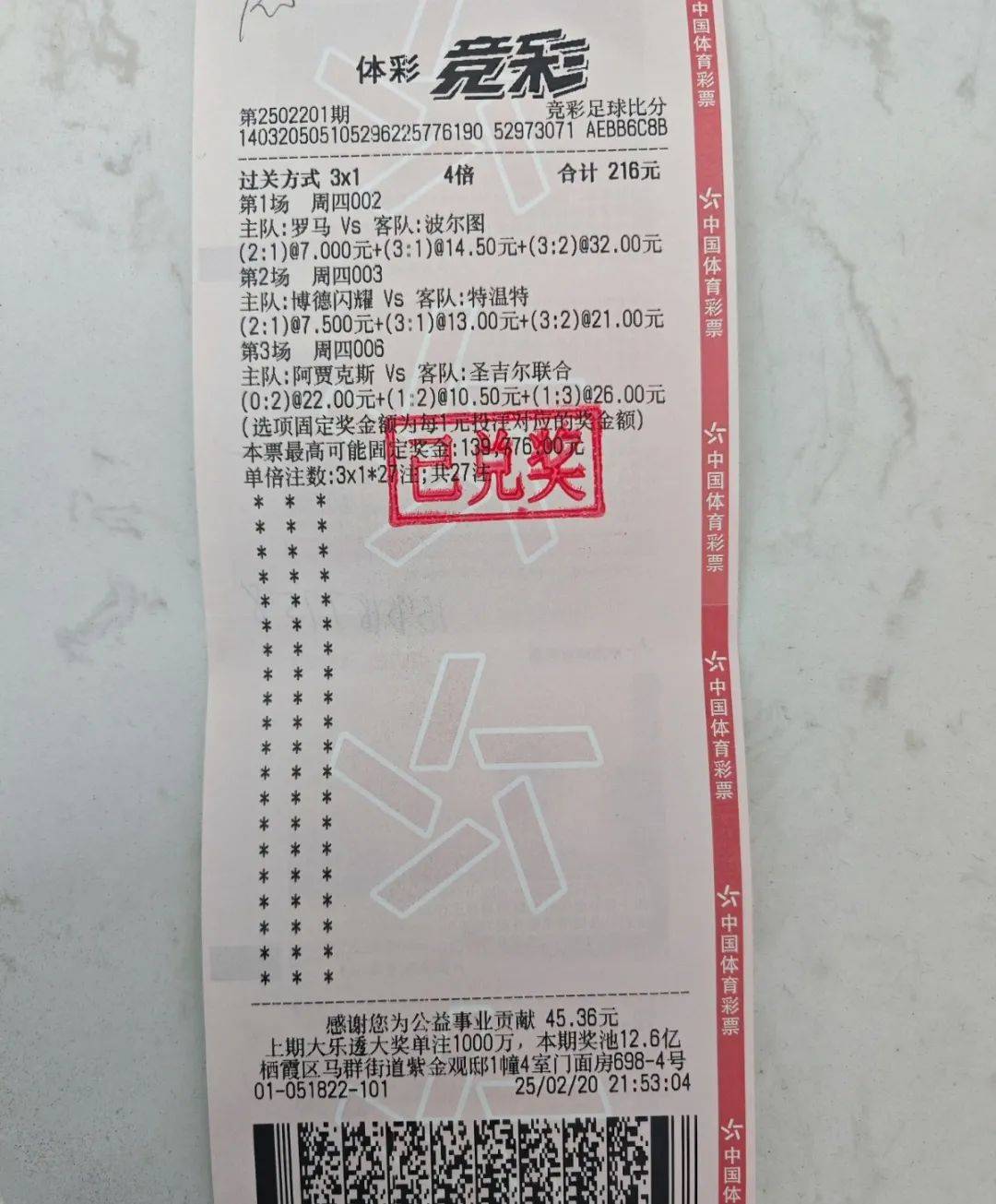 中超联赛第11轮最佳球迷支持活动评选结果公布的简单介绍