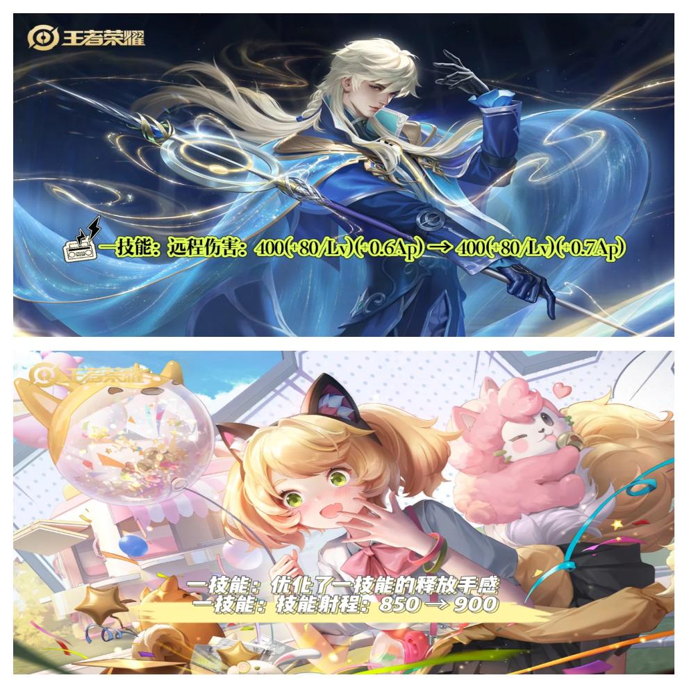 王者荣耀3月6日版本更新公告