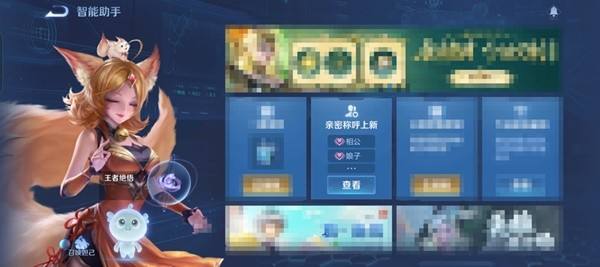 王者荣耀3月6日版本更新公告