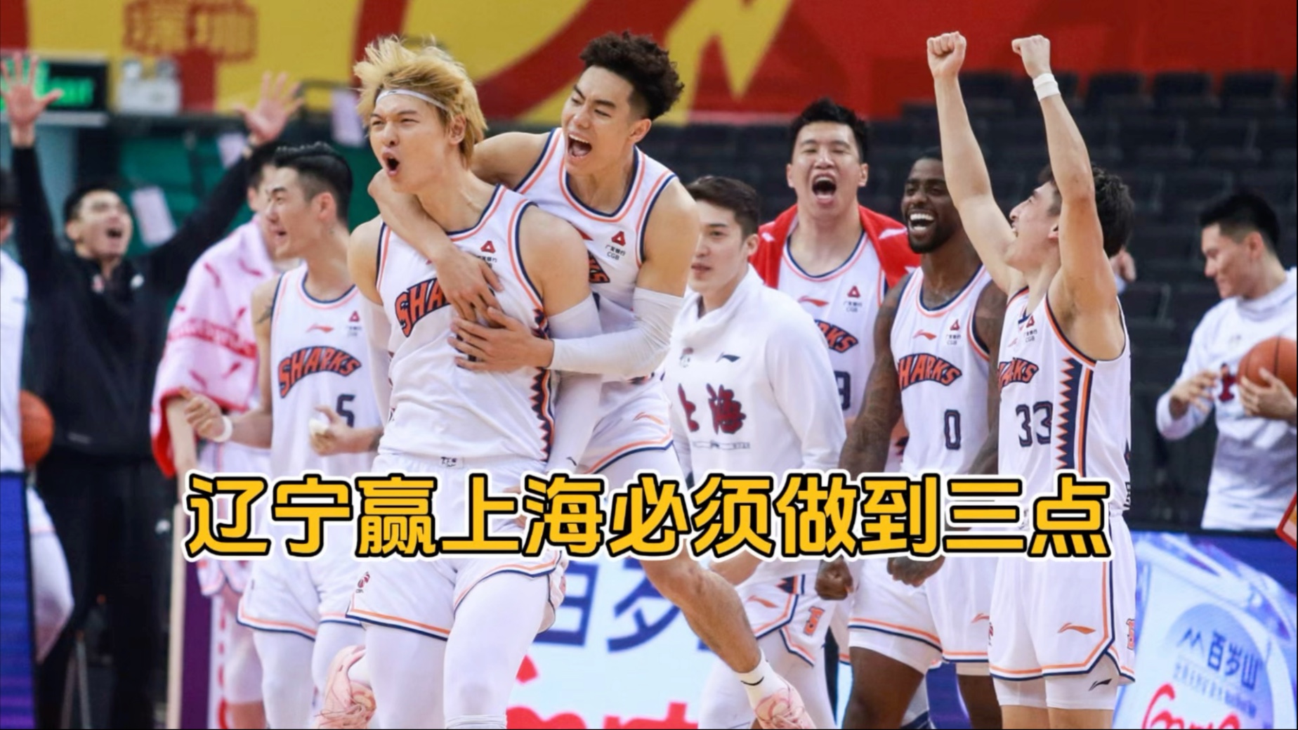 弗格32分辽宁终结上海16连胜江苏不敌新疆