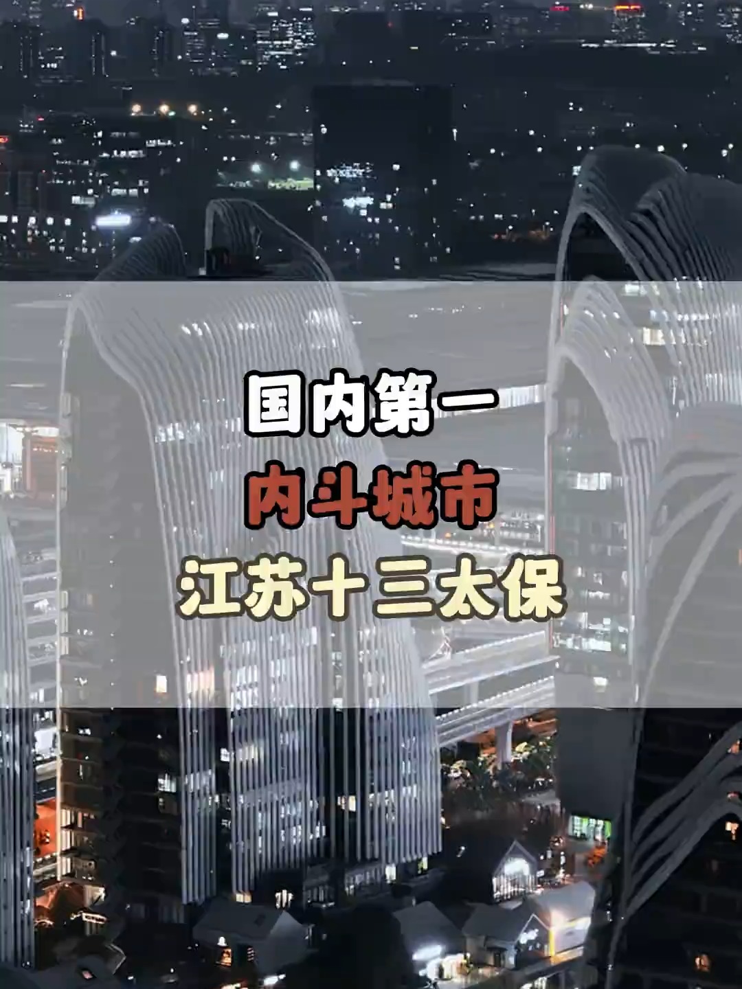江苏“十三太保”硬刚中国足协，真牛的简单介绍