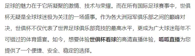 世俱杯直播高清信号观看方法(世俱杯直播高清信号观看方法是什么)