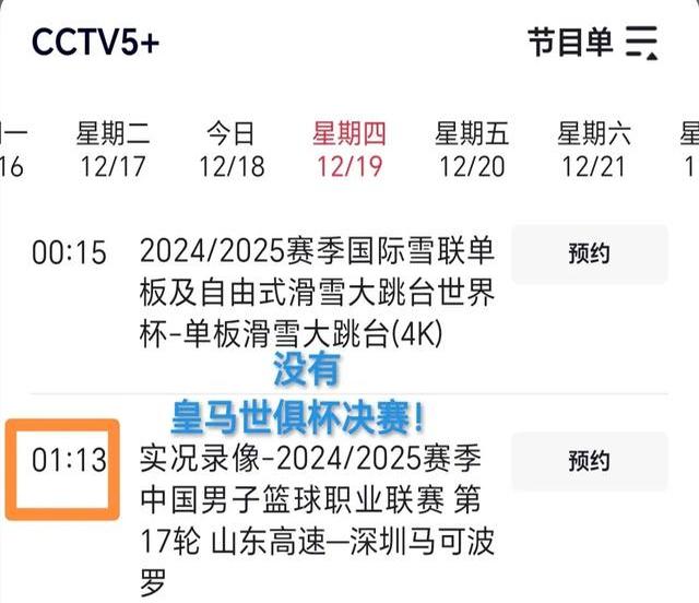 世俱杯直播高清信号观看方法(世俱杯直播高清信号观看方法是什么)