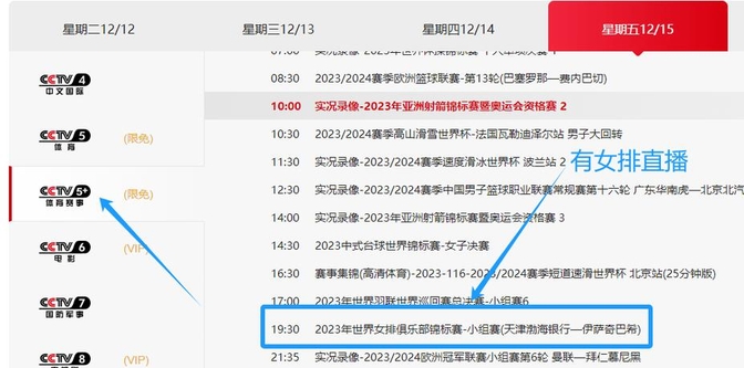 世俱杯亚洲球队出线形势解析(世俱杯亚洲球队出线形势解析视频)