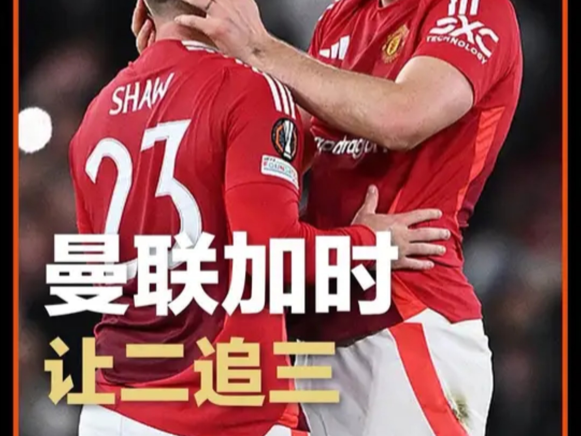 蒙特雷挑战曼联，南美德比激烈升级的简单介绍