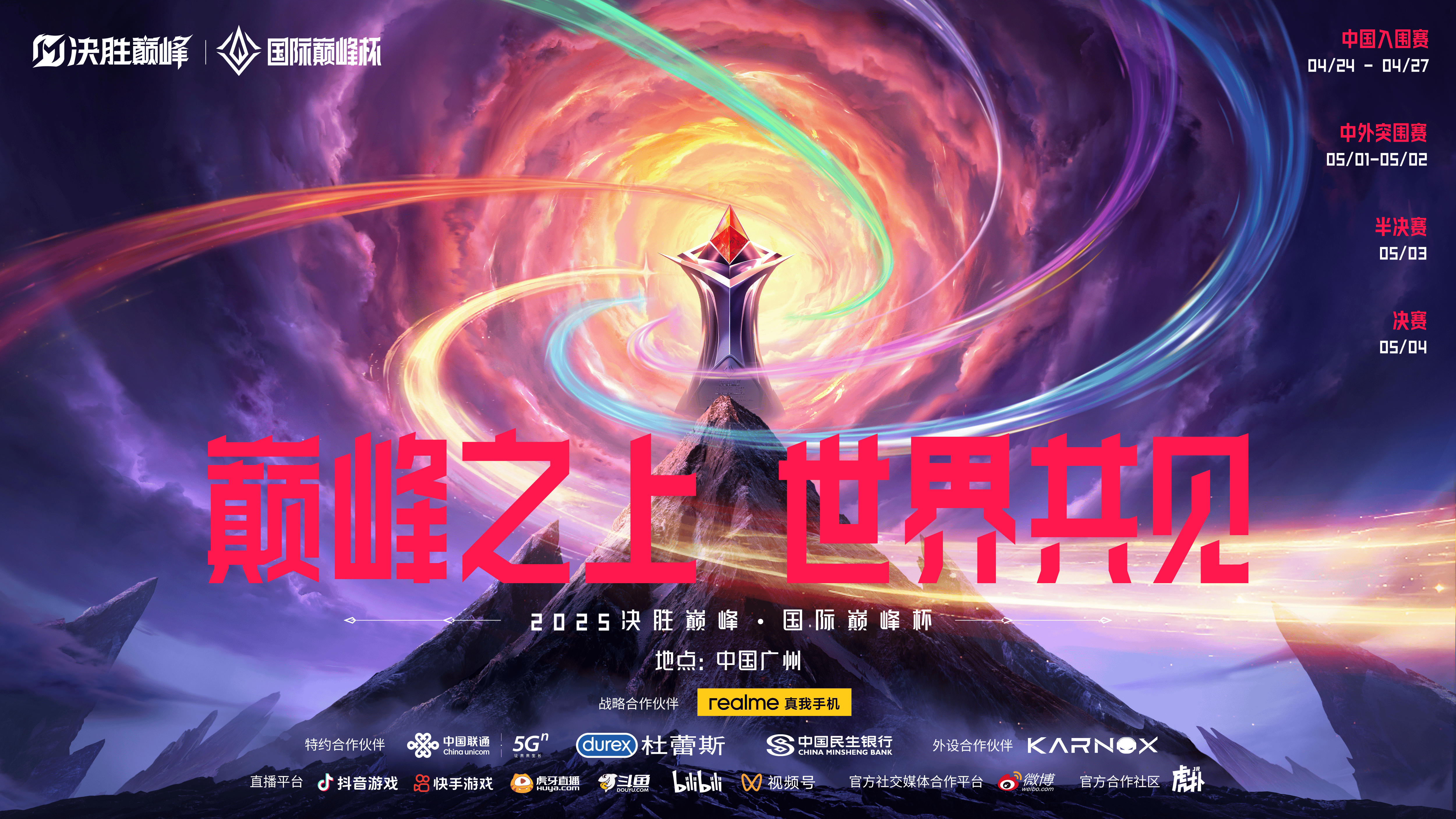 2025电竞世界杯正式开赛！48个比赛日，20余个项目，(2025电竞世界杯正式开赛!48个比赛日,20余个项目是什么)