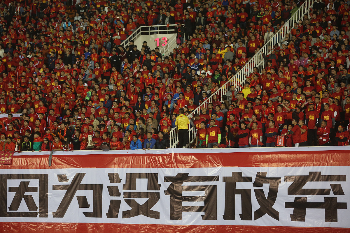 包含足球报：重庆之战不只是18强赛的“最后一战”的词条