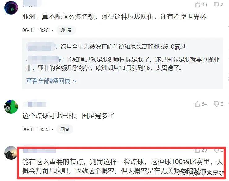 包含被绝平后，中国女足不服气，质疑主裁判罚，偏袒韩国，申诉亚足联的词条