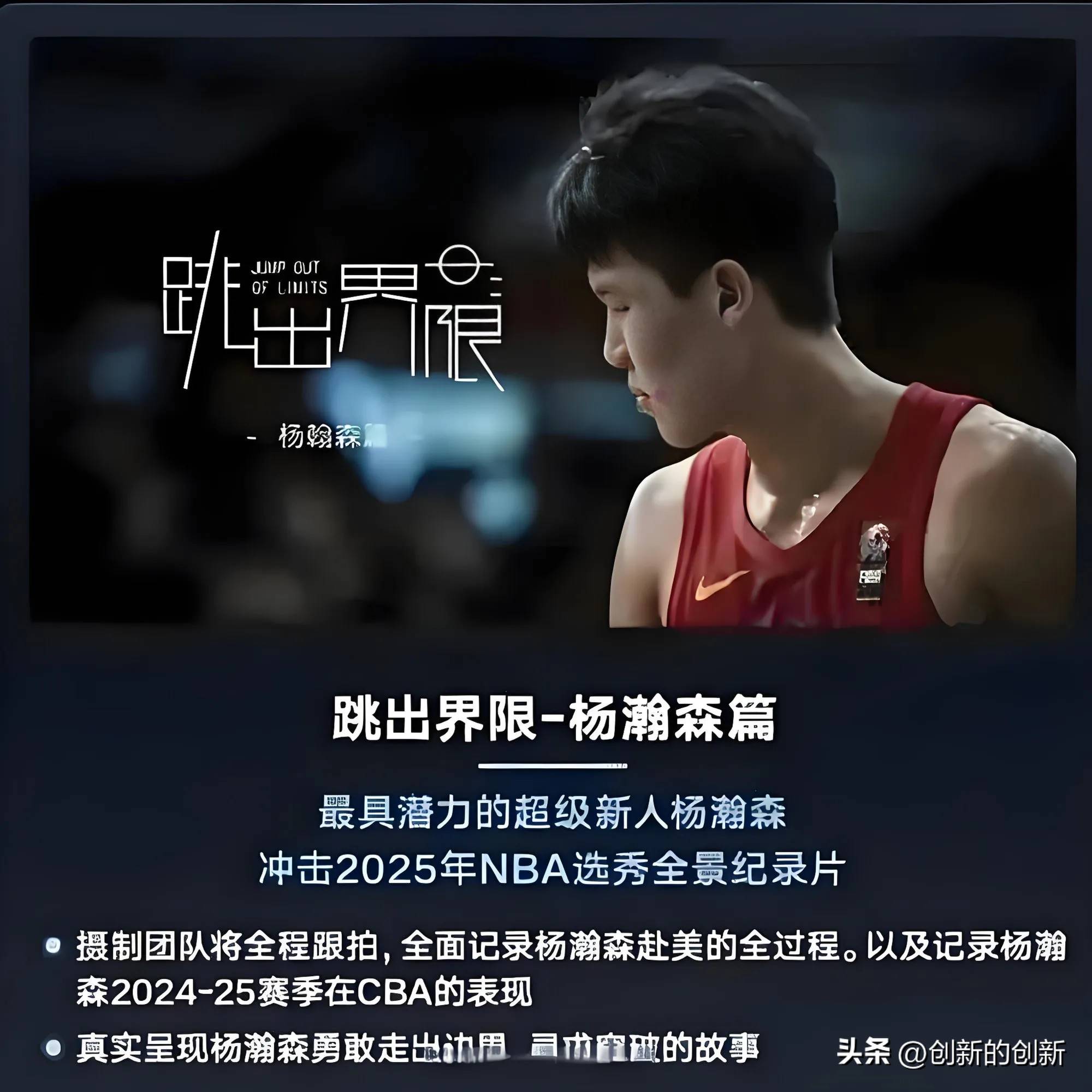 杨瀚森夏联首训获好评!教练称赞成熟队友感慨太会传球(杨瀚森在cba年薪是多少)