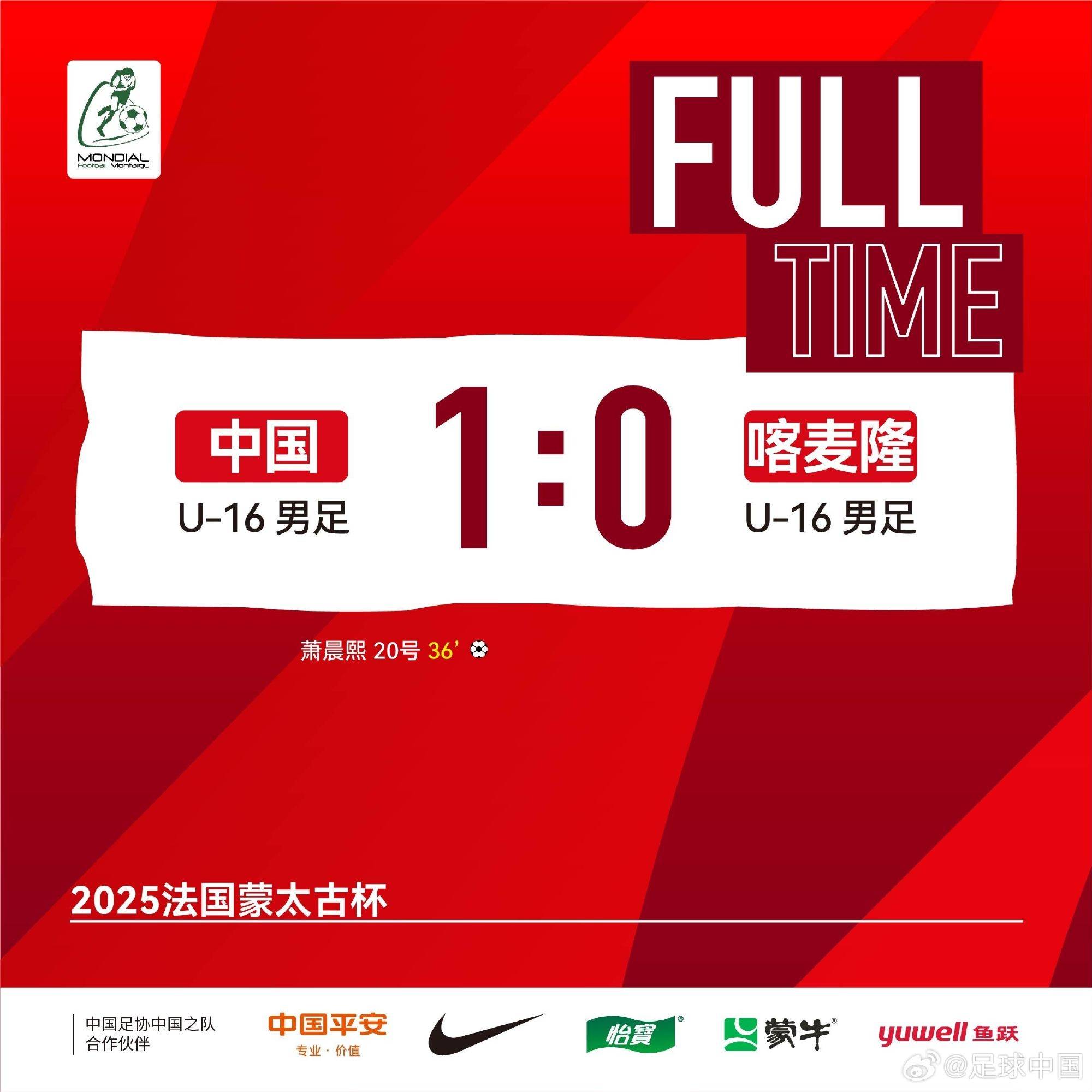 开云体育-国足U16小将发声：我们不怕日韩，定会拼尽全力对抗！(光阴之外快眼看书191)