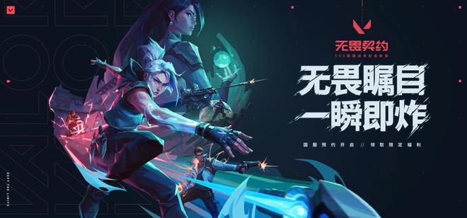 天启小队在无畏契约赛事中从落后到翻盘，操作拉满(天启无序打法)