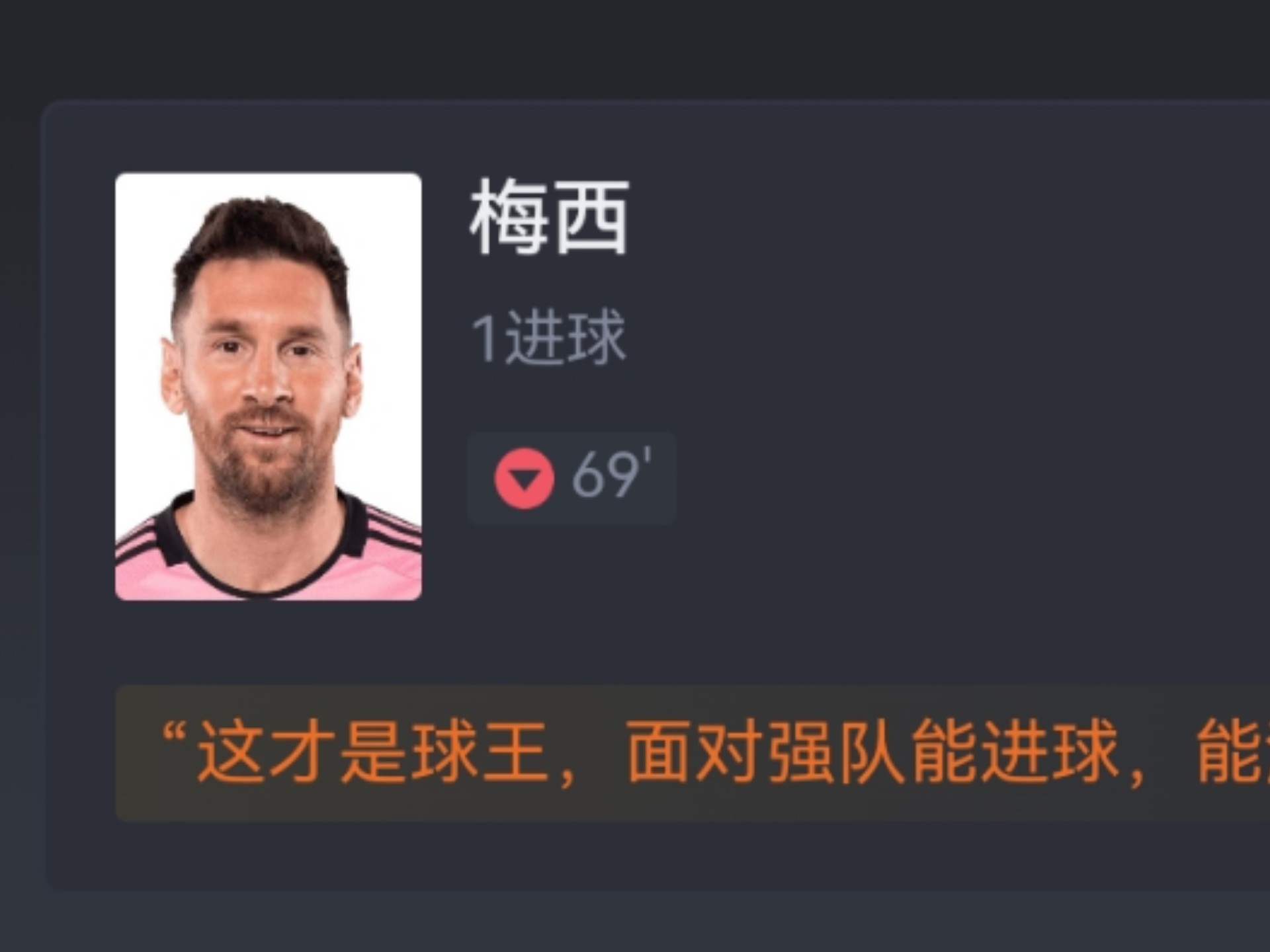 精彩的菜鸡互啄！世俱杯揭幕战白卷收场，梅西险创奇迹憾失绝杀(超6万人助威世俱杯揭幕战)