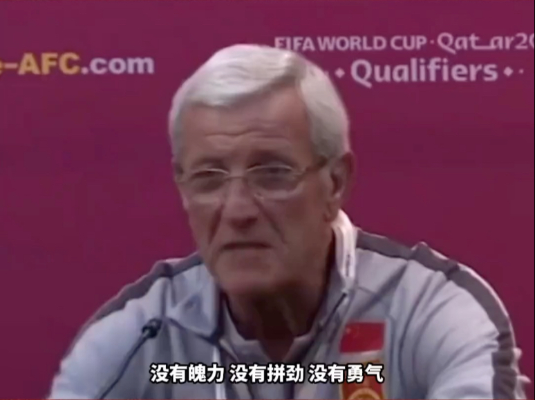 包含韩媒：中国足球又拿教练薪资当借口请了里皮也没进世界杯的词条