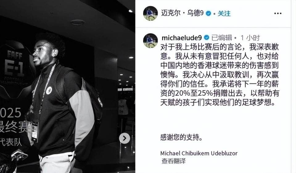香港队前锋或因不当言论被中甲退货：曾效力德国低级别联的简单介绍