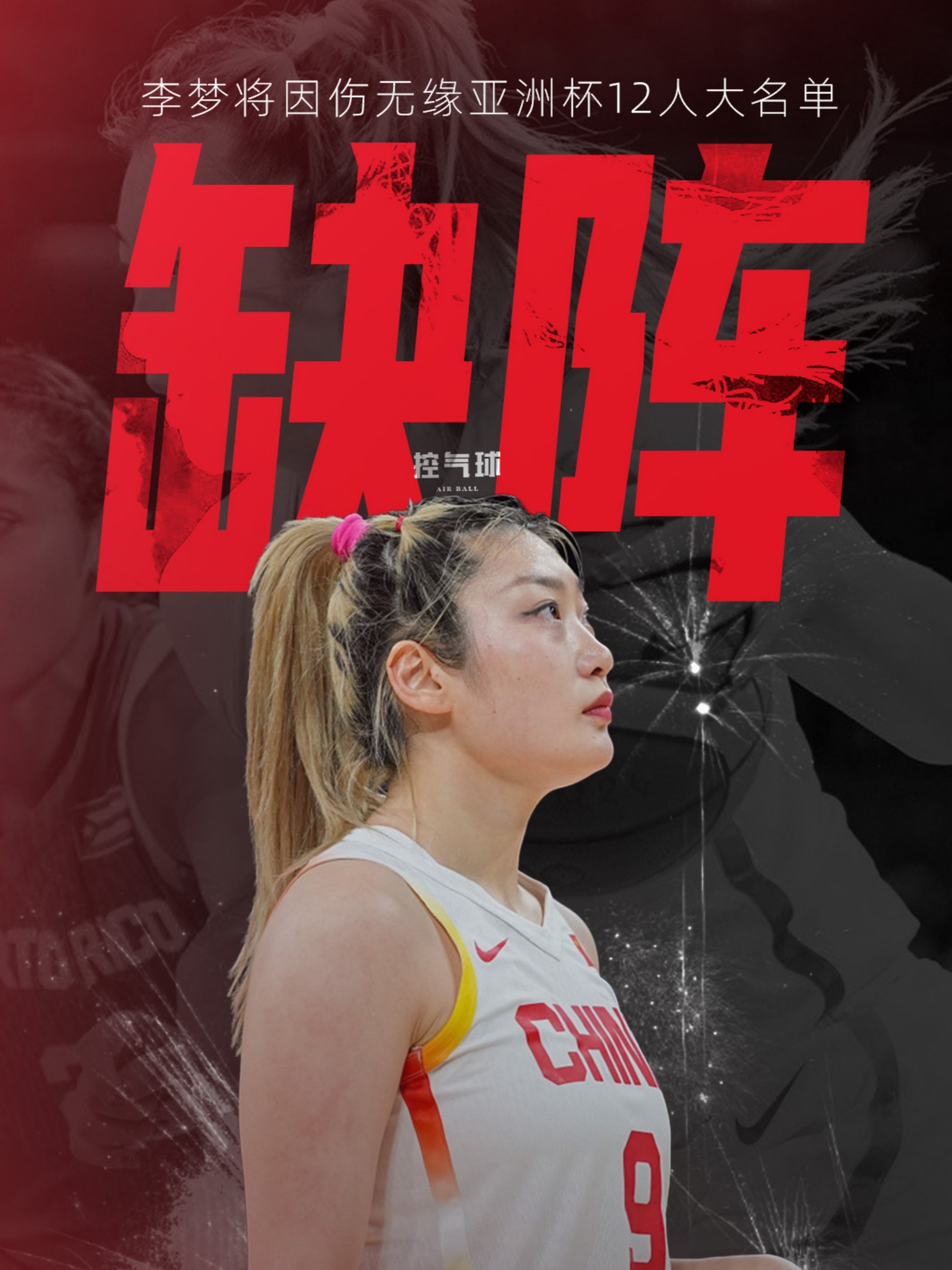 包含女篮三分被日本完爆想念李梦？名记力挺宫鲁鸣“开除”勒布的词条