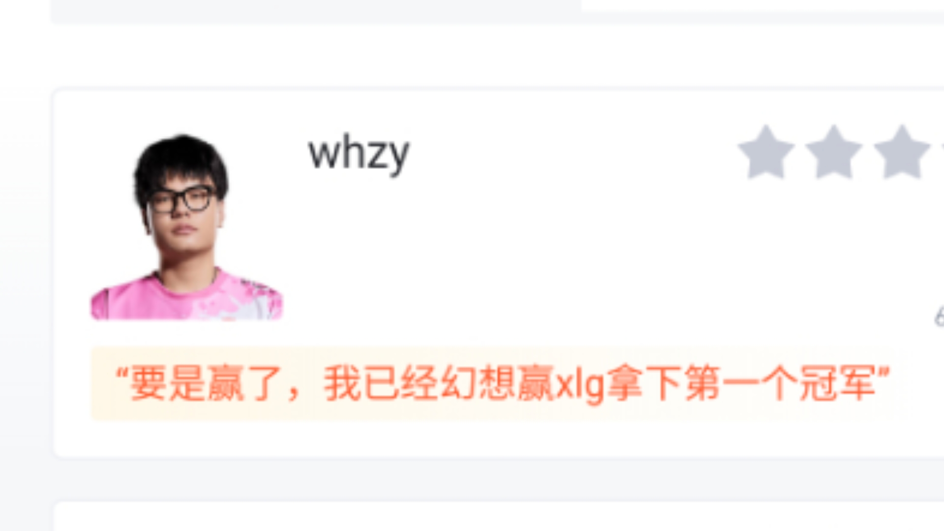 电竞世界杯：T1零封G2，斩获第三！但T1的荣耀，不需要这些来证明的简单介绍