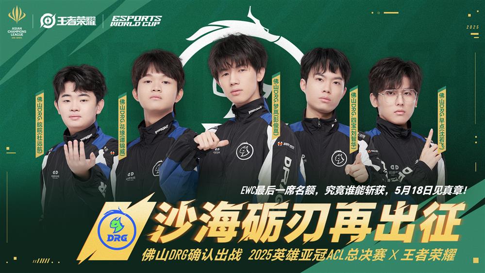 关于2025王者荣耀电竞世界杯小组赛分组首度公开！的信息