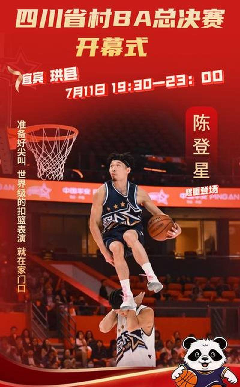 世界冠军️！39岁陈登星飞车胯下扣篮大赛夺冠！高举中国国旗庆祝(陈登星飞车胯下扣篮大赛夺冠)