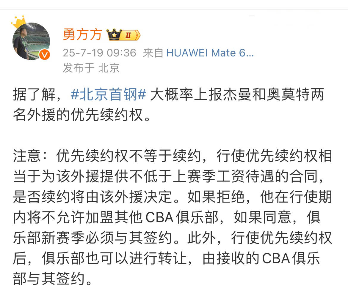 翟晓川分享日常：支持常州队，希望川队早日拿回全名(翟晓川老婆简历)